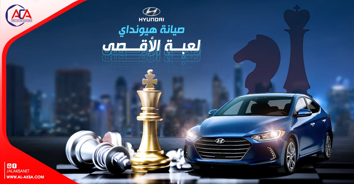 اكسسوارات سيارات هيونداي النترا